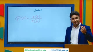 ریاضی دوازدهم انسانی - علی هاشمی