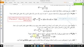 بخش8-آنالیز ترکیبی-قسمت3