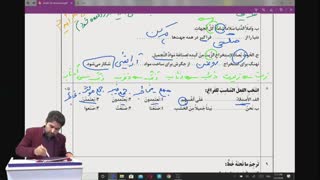 عربی (3) قسمت دوم