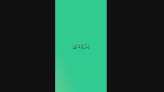 هشت ایران چیه؟