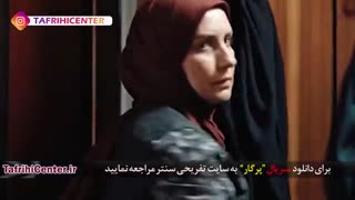 سریال پرگار قسمت 1 (اول) (HD) قسمت 1 سریال پرگار (کامل)/لینک دانلود پایین ویدیو