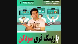 باریسک فری سودکن