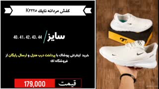 خرید کفش مردانه نایک K3325