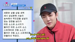 قسمت دوازدهم از فصل سوم برنامه Heart for you با حضور سوهو همراه با زیرنویس فارسی