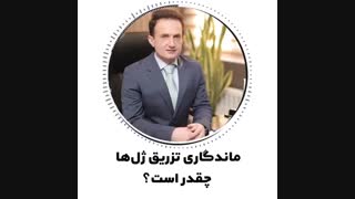 ماندگاری تزریق ژل لب کربوکسی تراپی