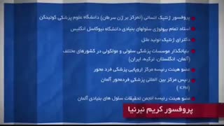 وبینار تخصصی پزشکی فرد‌محور با حضور پروفسور کریم نیرنیا