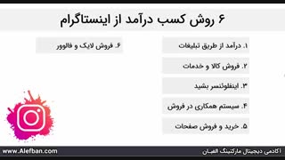 آموزش کاملاً رایگان بازاریابی اینستاگرام | آموزش اینستاگرام