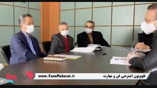 گفتگو با تیم دفتر آموزشگاه های آزاد و مشارکت های مردمی TVTO