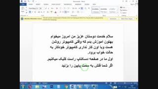 اموزش به حالت خواب بردن کامپیوتر