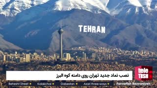 نصب نماد جدید تهران روی دامنه کوه البرز