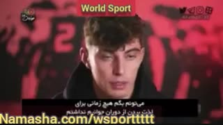تکه ای از فوتبال120.کای هاورتز،ستاره نوظهور دنیای فوتبال