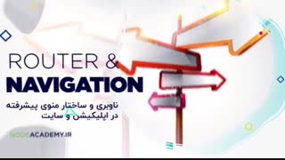 آموزش مجازی دوره react  طراحی و توسعه اپلیکشن