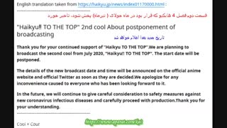 تاریخ انتشار فصل پنجم «نیم فصل دوم»هایکیو(آبشار سرنوشت) تغییر کرد