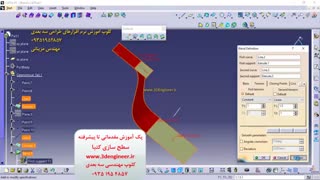 سطح سازی پیشرفته در کتیا