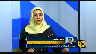 نقش تحریک همسایگان در قتل رومینا!