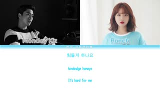 کالرکد لیریک آهنگ Monday Kiz & Punch - Another Day