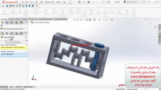 آموزش موشن استادی سالیدورک