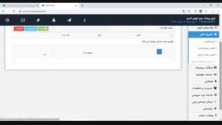 ارسال پیامک بر اساس کلمات کلیدی