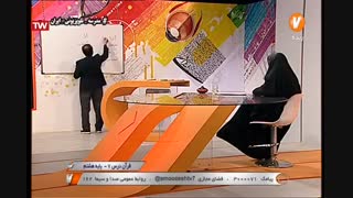 قرآن  پایه هفتم - درس هشتم  آموزشگاه ایران من