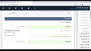 راهنمای ارسال پیامک نظیر به نظیر