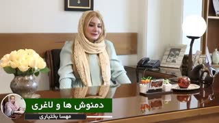 صحبت های مهسا بختیاری درباره دمنوش ها و لاغری