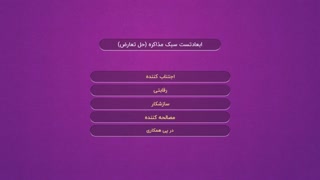 تیزر سبک مذاکره