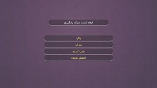 سبک یادگیری کلب