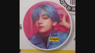 عکس تهیونگ در مجله دانستنیها !