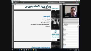 ورود آگاهانه بخش اول