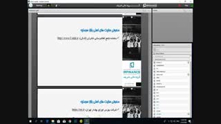 ورود آگاهانه بخش دوم