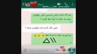 با معلم ها شوخی نکنید XD