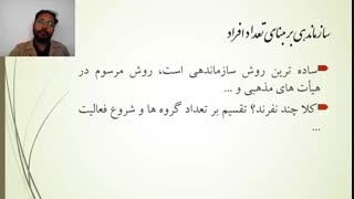 جلسه هفتم درس مدیریت عمومی