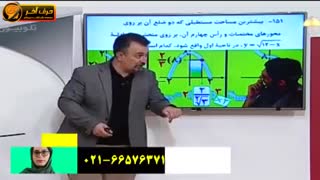 هر سوالی که در کنکور 99 در ریاضی طرح شود را از الان بدانید