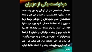 هوشمندانه و هوشیارانه خوب باش