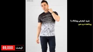خرید تیشرت مردانه با پرداخت درب منزل از دیتی شاپ 08
