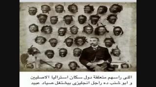 ناگفته های تاریخ قسمت ۱