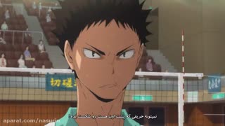 انیمه هایکیو(آبشار سرنوشت) فصل اول قسمت۲۴ با زیرنویس فارسی