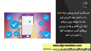 چگونه تیک آبی اینستاگرام را بدست بیاوریم