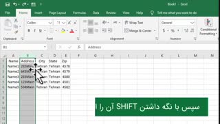 جابجا کردن سطر و ستون در اکسل (ترفند)