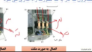 اشنایی با راه اندازی موتورهای الکتریکی (شماره 4)