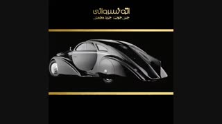 خودرویی با درب گرد