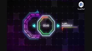 رادیان رسا | از وبینار مکتب امام خمینی تا آقای رییس از نگاه مردم