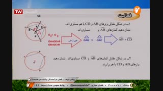 ریاضی - پایه نهم - نمونه سوال فصل سوم  - آموزشگاه ایران من