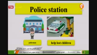 زبان انگلیسی - پایه نهم - درس چهارم  - آموزشگاه ایران من