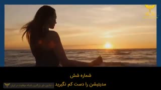 کلیپ انگیزشی 7 عادتی که صبح شما را نابود میکند