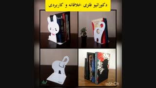 دکوراتیو فلزی کاربردی و خلاقانه نیتا متال