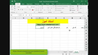 فیلم آموزش جامع مدیریت ستون ها و ردیف ها در اکسل-آکادمی استاد آموز