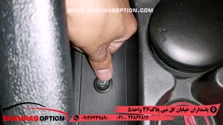 گرمکن صندلی