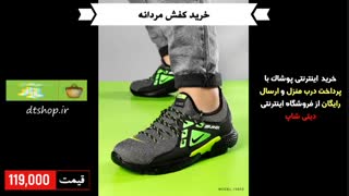 خرید کفش مردانه با پرداخت درب منزل نایک 3587