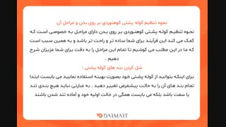 آموزش تنظیم کوله کوهنوردی روی بدن